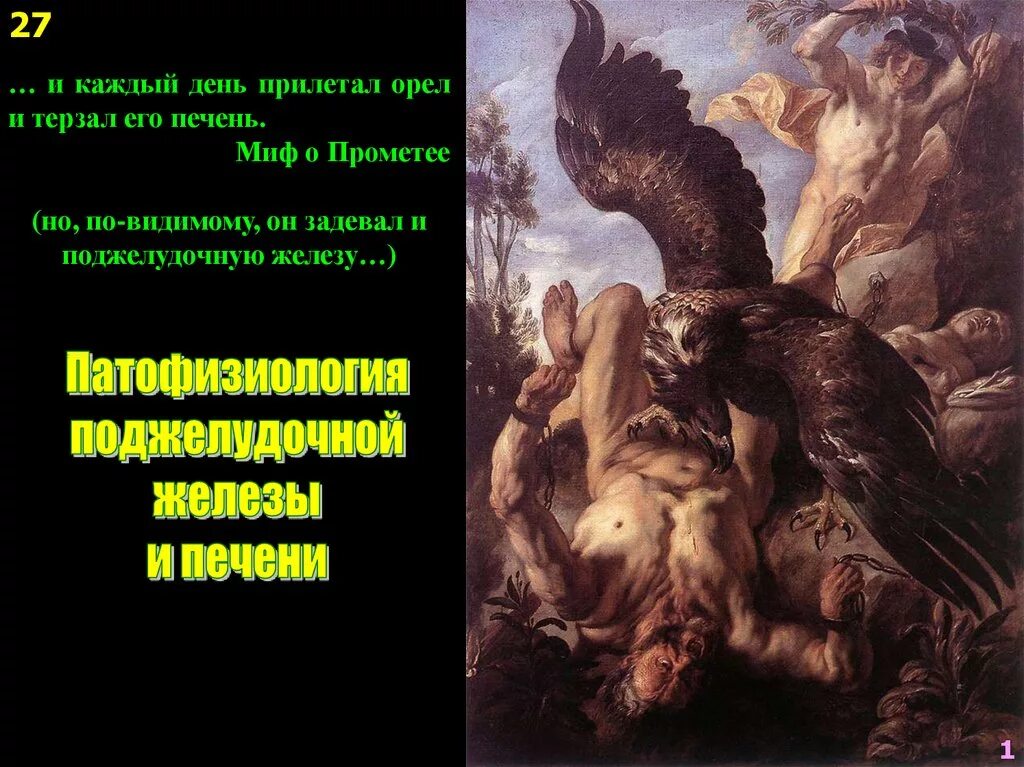 Мифы и легенды гастроэнтерологии. "легенды и мифы древней греции и древнего рима". Мифы южного бутово. Книга кельты мифы и легенды. Мифы и легенды гастроэнтерологии.