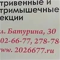 Батурина 7 узи