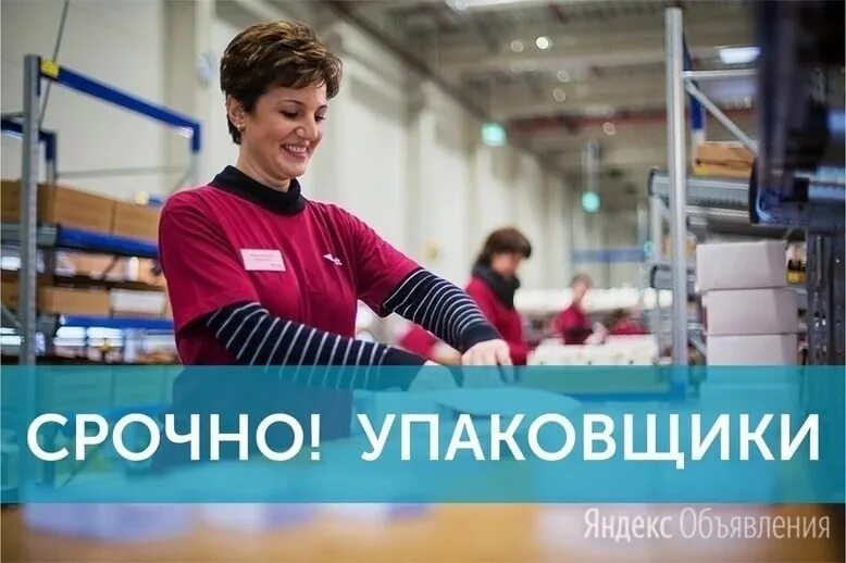 Работа без опыта работы в воскресенском
