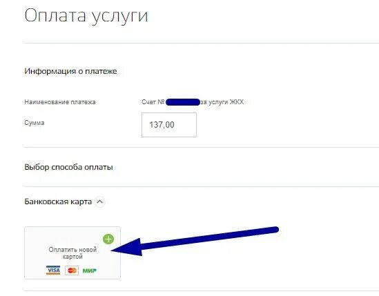Как оплатить госуслуги банковской картой. Как оплатить госуслуги банковской картой. Реквизиты вашей карты. Оплачивает госпошлину на госуслуги. Как через госуслуги оплатить коммунальные платежи.