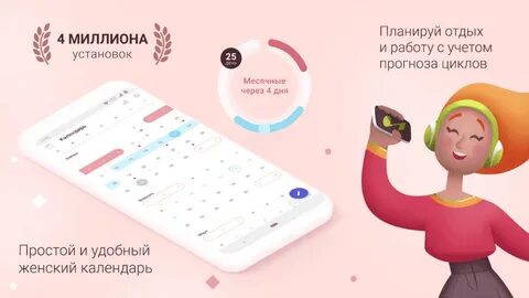Включи программу женское