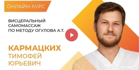 Висцералка кармацкий книга