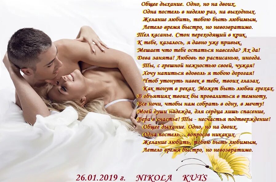 Одна любовь на двоих содержание. Стихи для двоих. стихи о двоих любящих. моей любви хватит на двоих стихи. стихотворение двое.