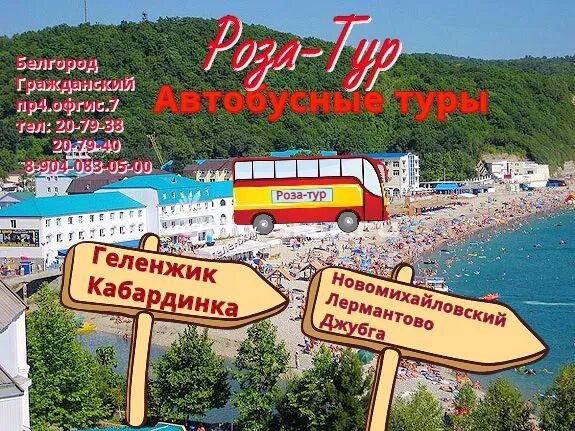 Пешеходный мост лермонтово краснодарский край. Санаторий лермонтово пятигорск. Лермонтово. Автобус лермонтово краснодар. Автобусом к морю.