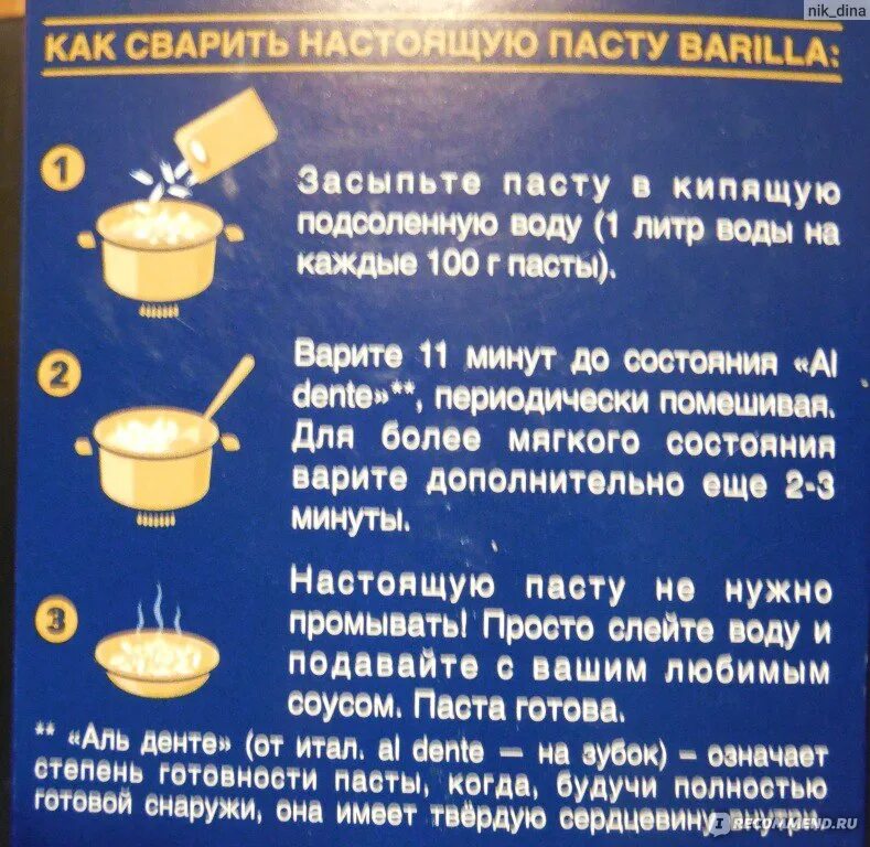 Во сколько увеличивается макароны. Как сварить макароны. Порядок приготовления макарон. Инструкция приготовления макарон. Как правильно варить макароны.