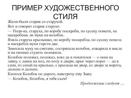 Поди ка ты сюда частицы