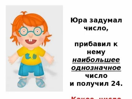 Юра количество