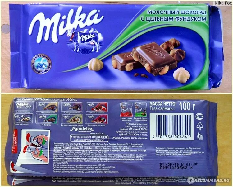 Шоколад Milka молочный с фундуком. Плиточный шоколад Milka шоколад с цельным фундуком 85г. Шоколад Milka цельный фундук 85 гр. Милка молочный шоколад с цельным фундуком.