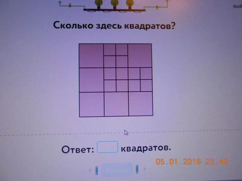 Слова в квадрате ответами. Сколько 9жесь каадратов. Сколько здесь квадратов ответ. Сколько квадратов на фото. Сколькоьздесь квадратов.