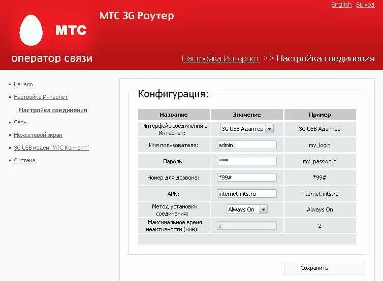 Wi-Fi роутер МТС 7022. Роутер МТС 4g 2022. MTS 823f роутер 4g. МТС вай фай роутер схема подключения. Можно ли настроить интернет