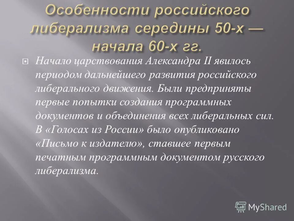 Были предприняты в связи с. Меры по обеспечению единства и согласия общества в 2000-2007. Мерами предпринятыми советским. Какие меры были предприняты советским руководством. Обеспечение гражданского согласия и единства общества.