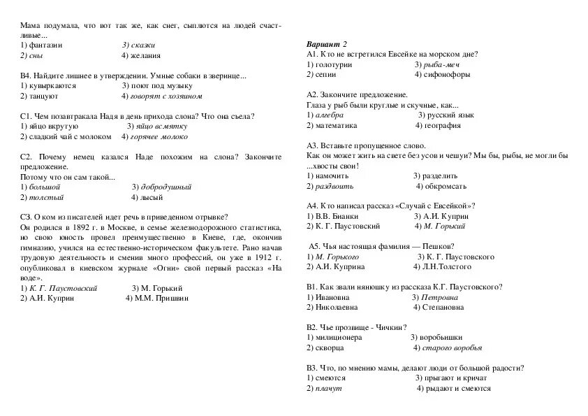 Тесты 2 класс чтение перспектива. Годовая контрольная работа по литературному чтению 3 класс. Проверочные работы по чтению 3 класс школа России. Литературное чтение 3 класс тесты школа России. Контрольные по чтению 3 класс школа России.