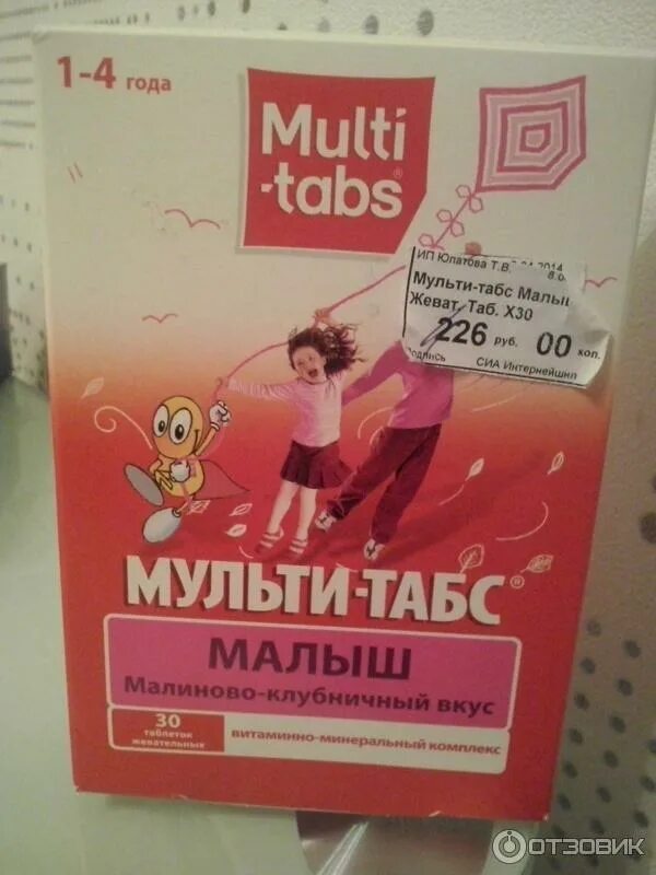 Мульти табс бэби капли. Мульти табс малыш 1-4 года. витамины мульти табс малыш 1-4. мульти табс бэби жевательные таблетки. мульти табс витамины для детей от 1 до 4.