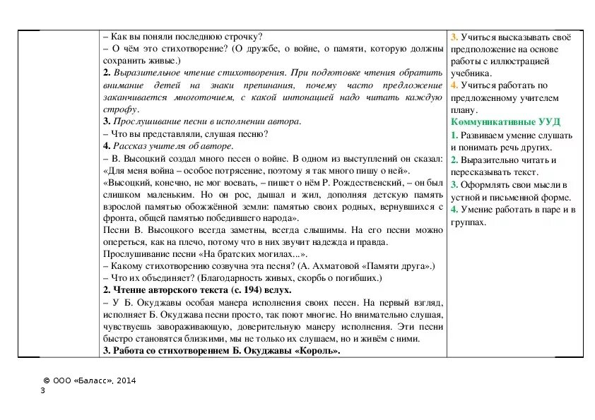 Стихотворение он не вернулся из боя. Он не вернулся из боя стих. стих он не вернулся из боя высоцкий. только он не вернулся из боя текст.