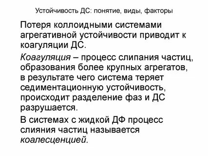 Фактор потерь