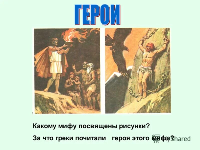 Какому богу посвящались олимпийские игры в древней греции. Храм богов в греции. Храм парфенон он посвящен богам?. Храмы жилища богов там состоит статуя бога ответ. Какому богу было посвящено.