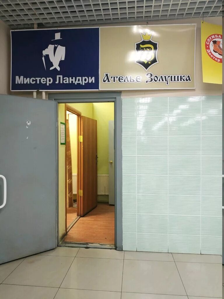 алатырь екатеринбург мистер ландри. химчистка мистер ландри. екатеринбург химчистка мистер ландри телефон. мистер ландри химчистка екатеринбург. мистер ландри химчистка екатеринбург.