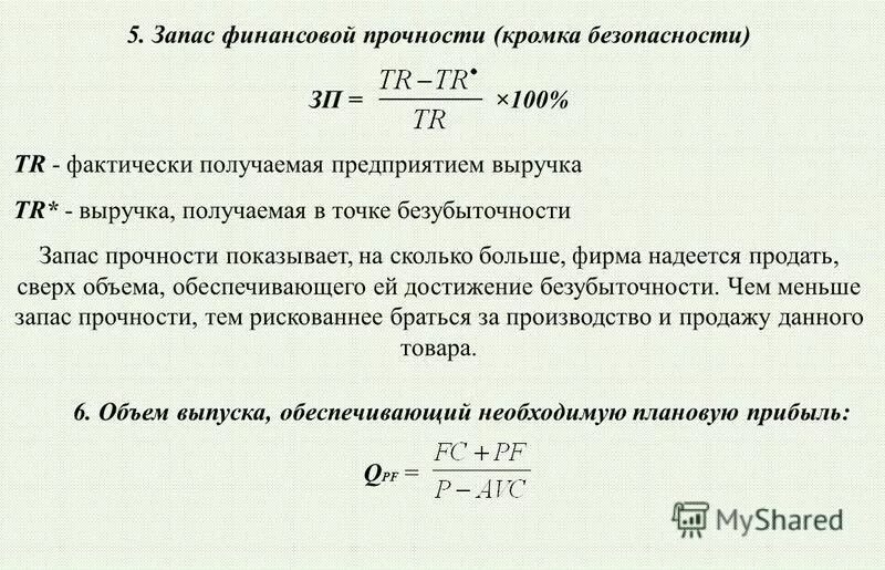 теории прочности для хрупких материалов. научно-исследовательский институт материаловедения. институты прочности. условие прочности при растяжении сжатии стержня. Fatigue test.