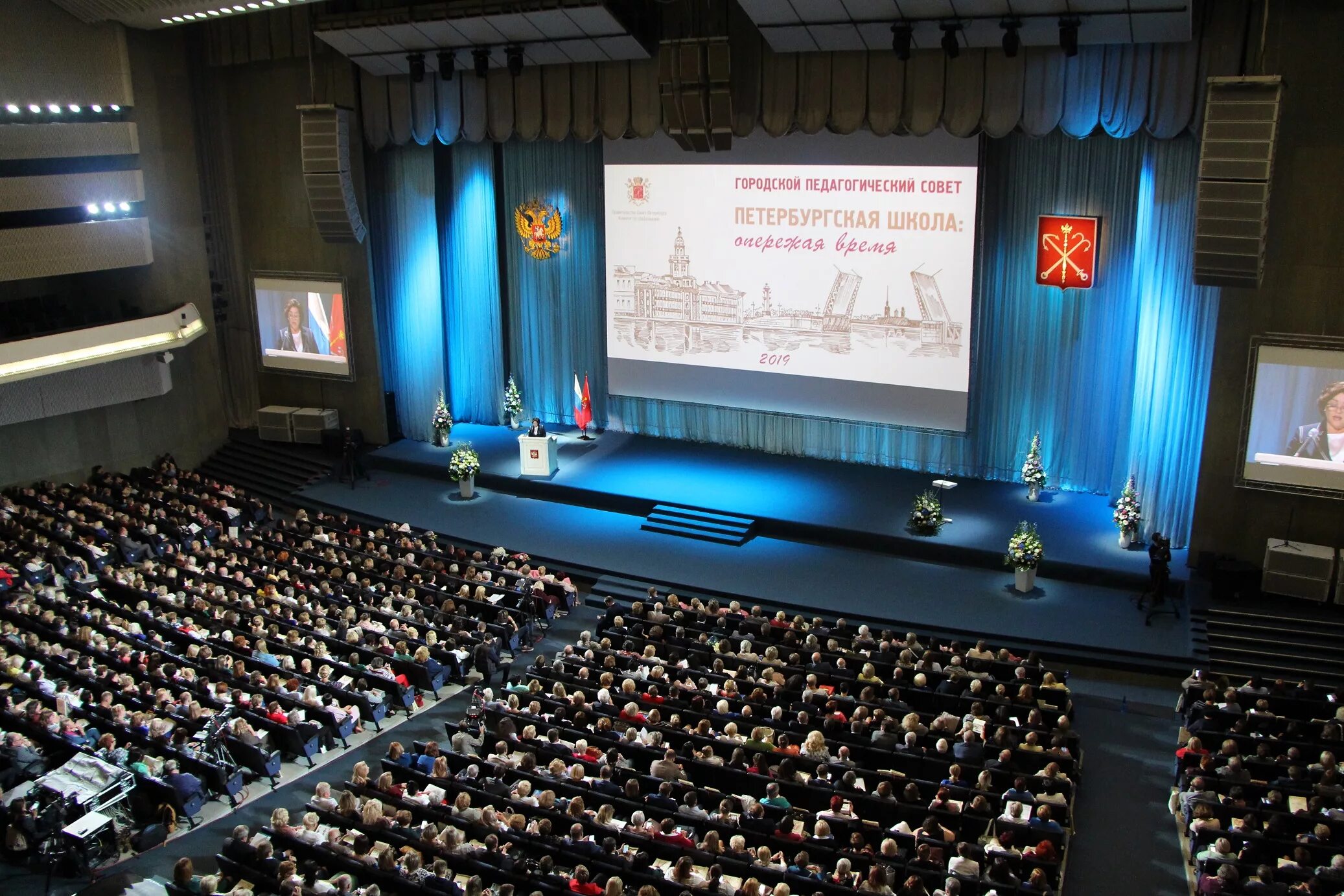 Вместимость бкз. Концертный зал БКЗ Октябрьский. БКЗ Октябрьский Санкт-Петербург зал. БКЗ Октябрьский зал. БКЗ Октябрьский СПБ зал.