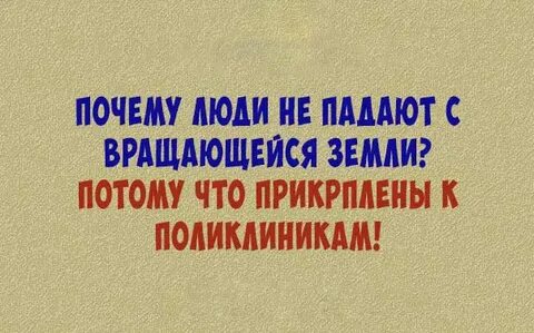 Потому что падает
