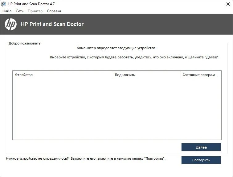 Scan doctor windows 10. Print and scan doctor. hp scan doctor. утилита для диагностики принтеров hp. hp print and scan doctor windows 10.