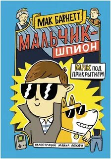 Под прикрытием книга