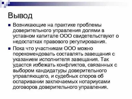 Управление долей