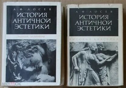 12 тезисов об античной культуре