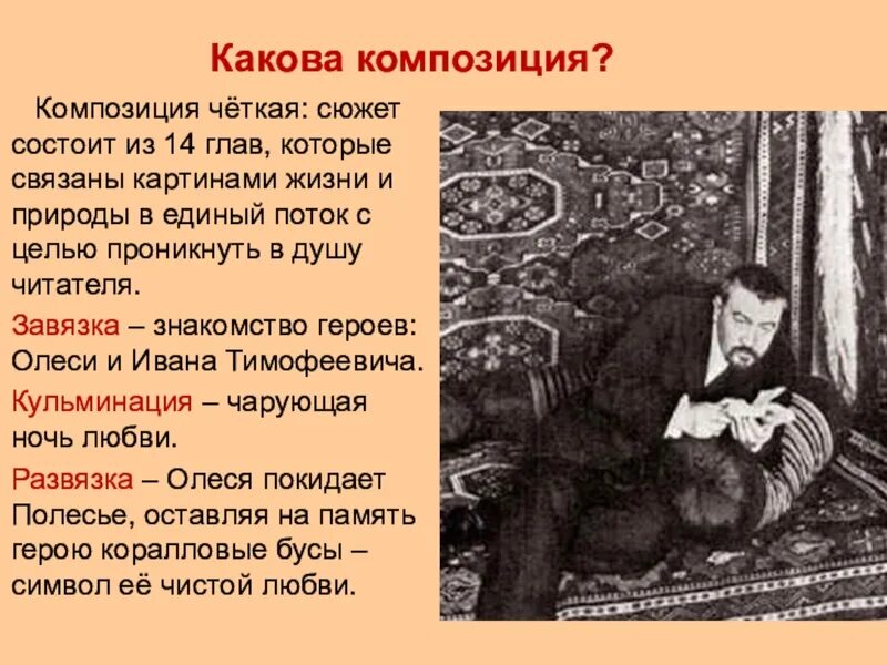Какова повесть