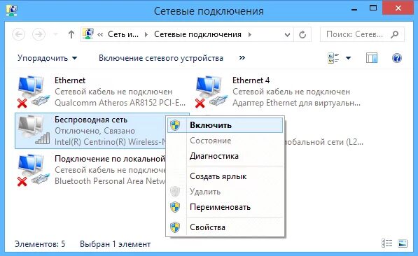 Что делать если нету интернета на компьютере. Пропала беспроводная сеть вай фай. пропало подключение вай фай на ноутбуке. как найти значок вай фай на ноутбуке. пропал значок вай фай на компьютере.