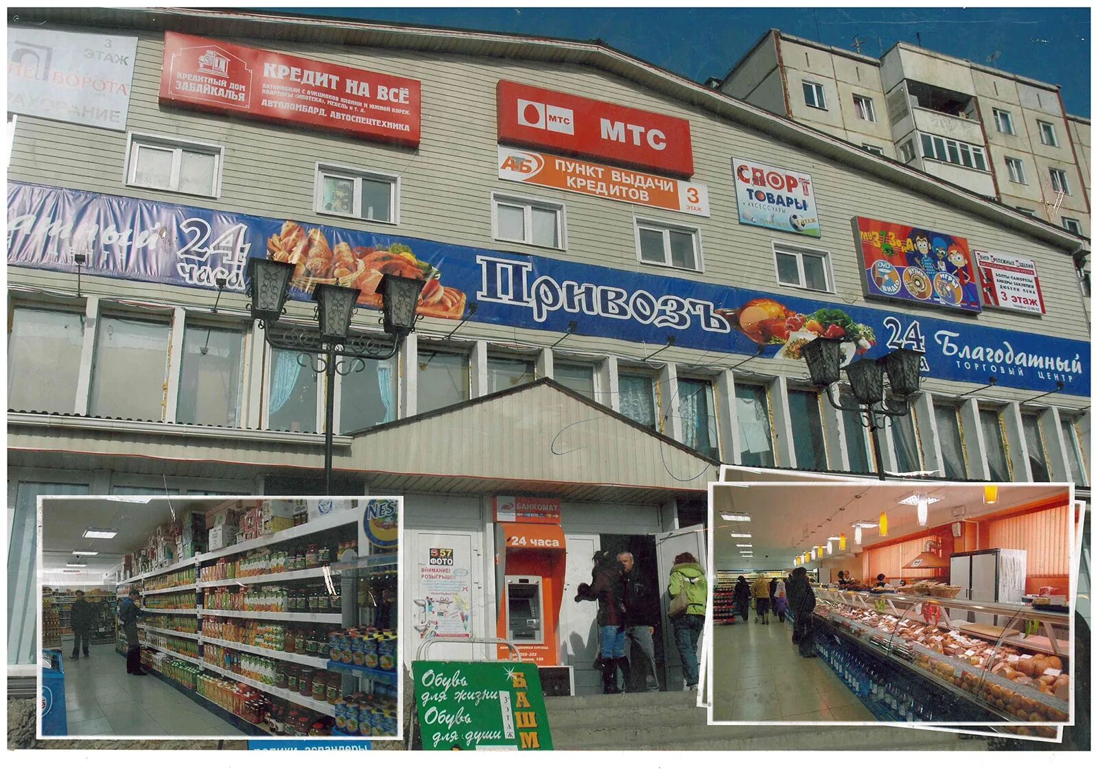 Привоз чита северный. Привоз 45 каргаполье. Привоз кстово кирпич. Рынок овощей и фруктов 2021. Рынок привоз одесса.