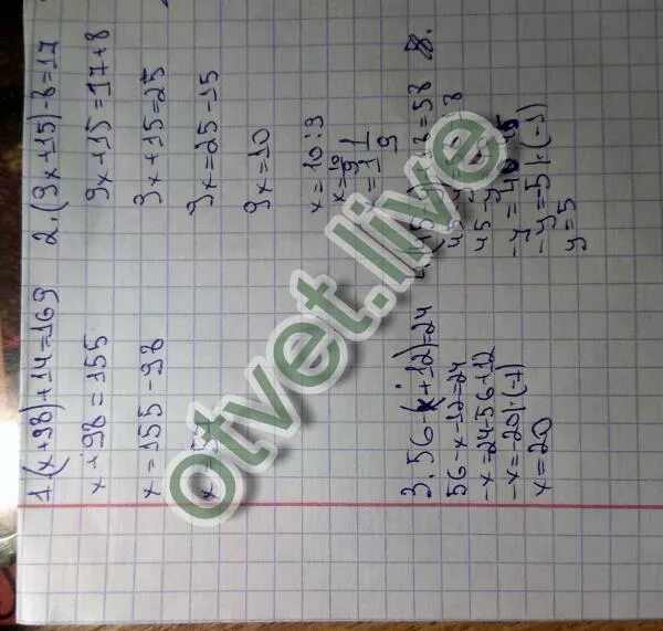 Вычислите 2 45 56
