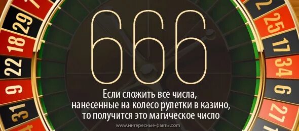 Рулетка чисел. Сумма всех чисел на рулетке. сумма цифр на рулетке. сумма всех цифр на рулетке в казино. сумма цифр рулетки в казино.