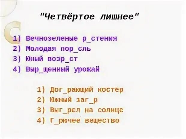 Количество букв и звуков в слове ветер