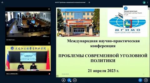 Международный центр образования и гуманитарных исследований