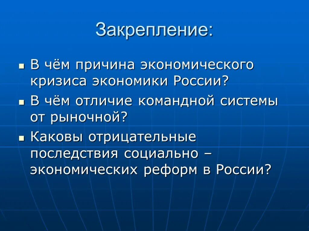 Каковы отрицательные последствия. Каковы отрицательные последствия. В чём причины экономического кризиса экономики россии. Экологические последствия создания водохранилищ. Негативные последствия создания водохранилищ.