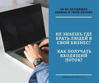Работа без заявки