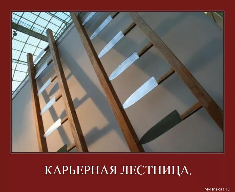 Straight, ladder. Лестница с ножами. Лестница из ножей. Лестница из ножей. Лесенка агрессии.