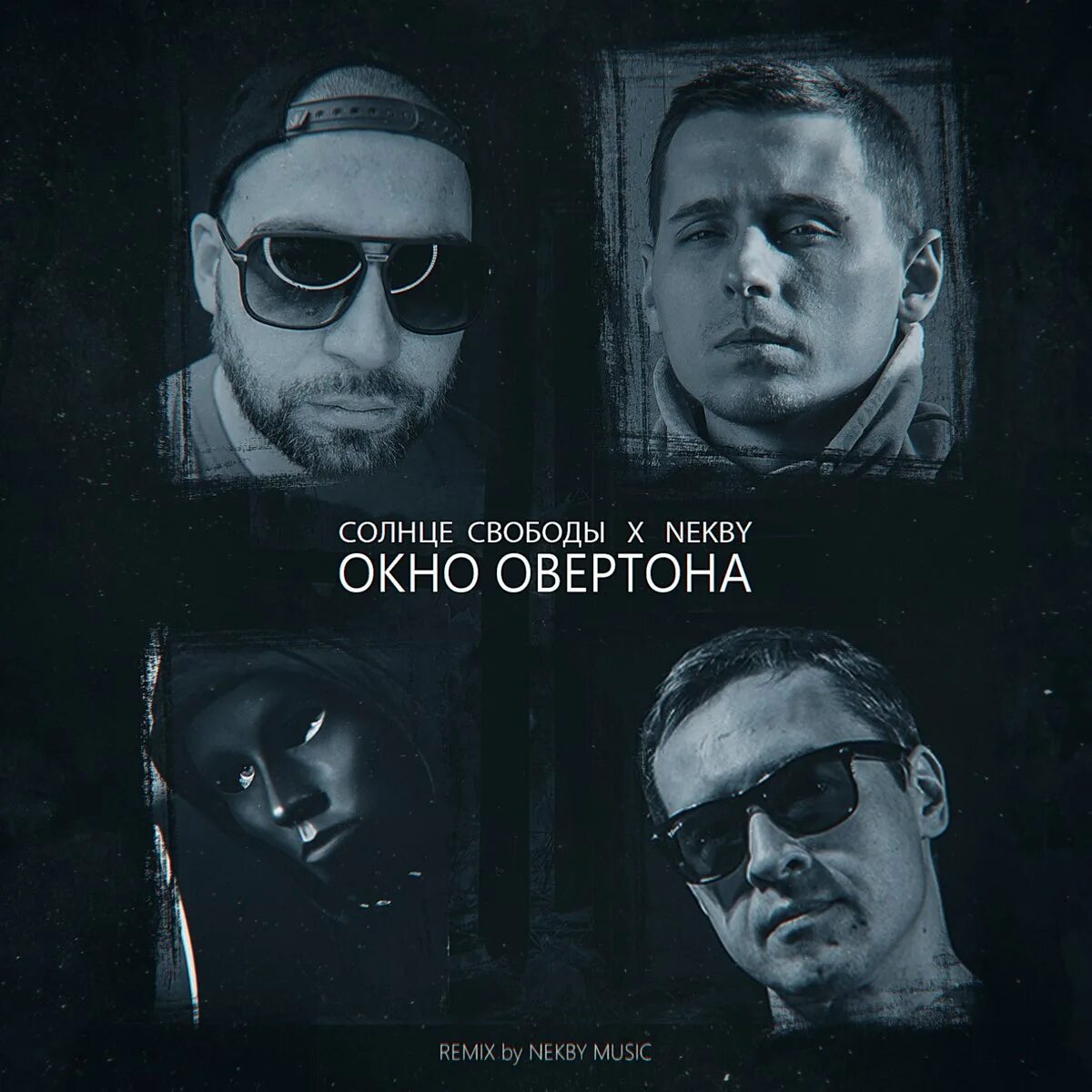 Солнышко remix