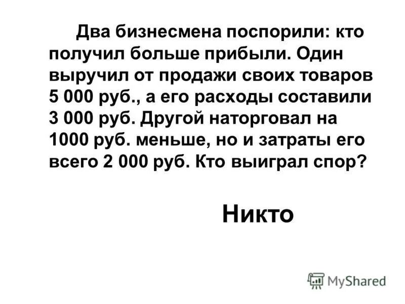 Курсовая стоимость акции. В рублях составит 0 5. Номинальная стоимость. В рублях составит 0 5. Рынок ценных бумаг задачи с решениями.