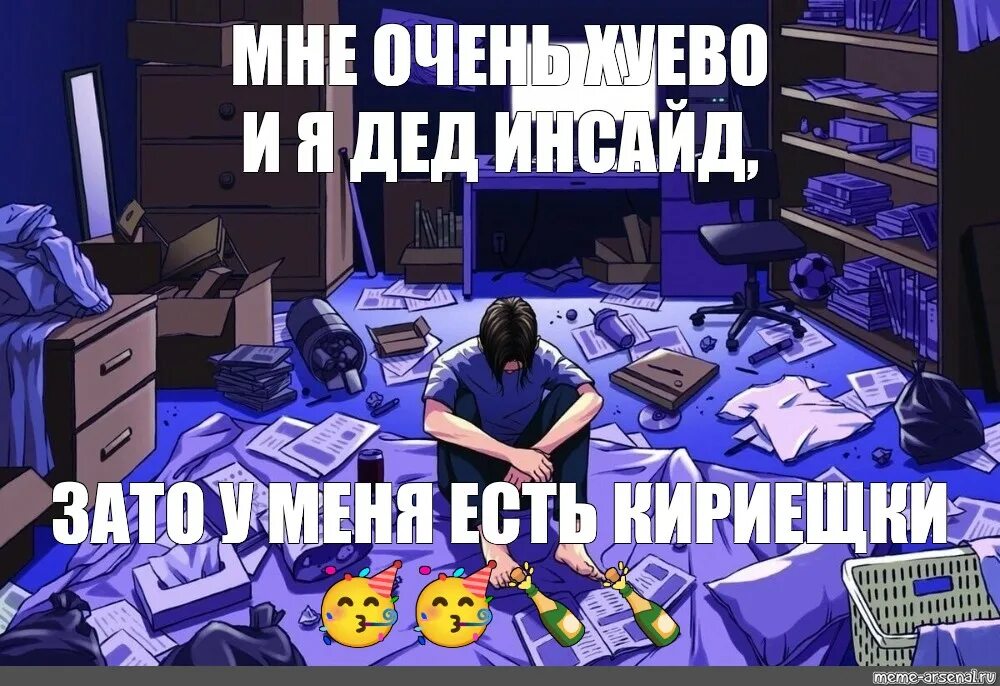 Маленький хикикомори аккорды. Хикикомори в россии. Маленький хикикомори аккорды. Аккорды песен. Маленький хикикомори аккорды.