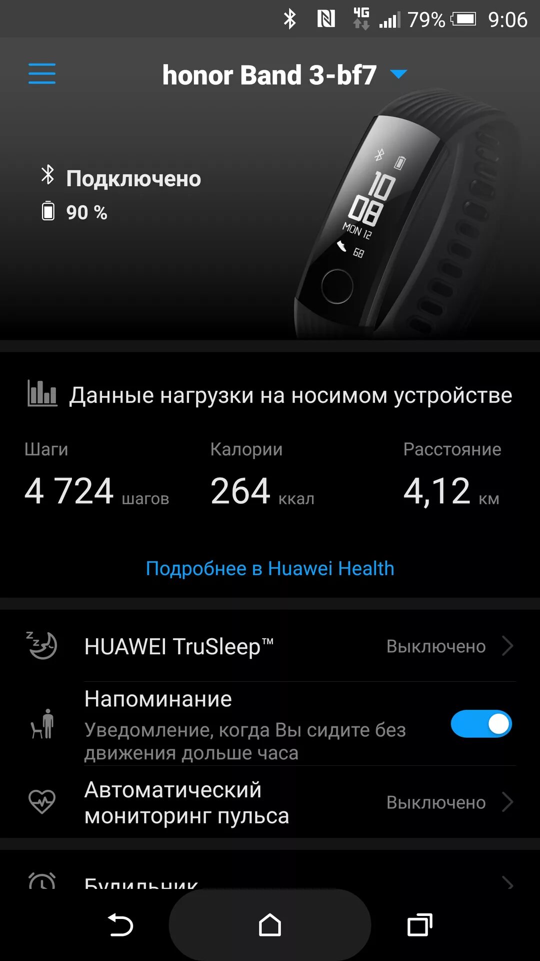 Установить часы huawei band. Huawei Honor Band 3. Фитнес браслет хонор Band 3. Фитнес часы хонор банд 6 приложение. Приложение к часам хонор банд 3.