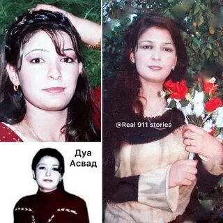 Дуа халиль асвад