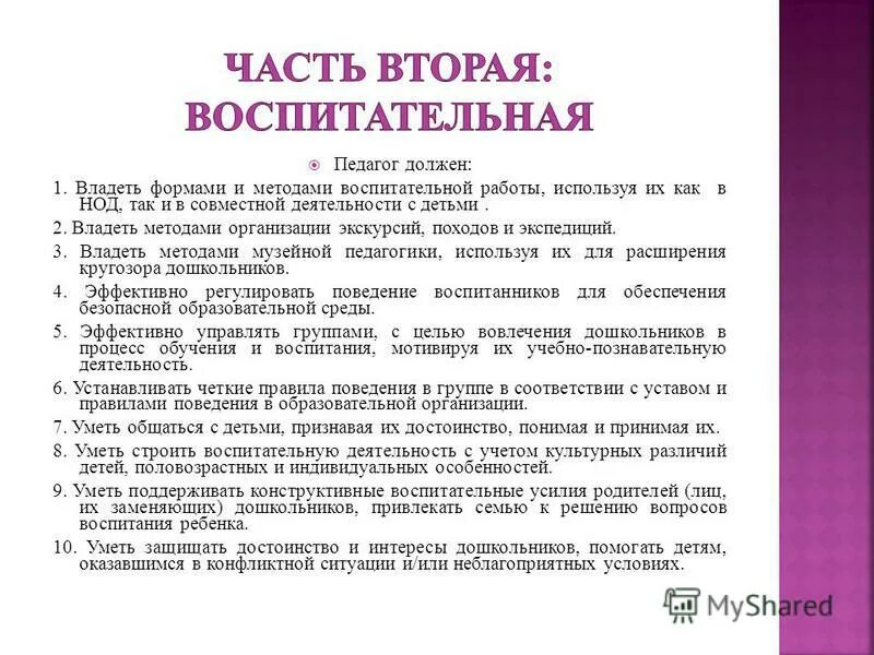 дидактическая игра кому что нужно учитель.