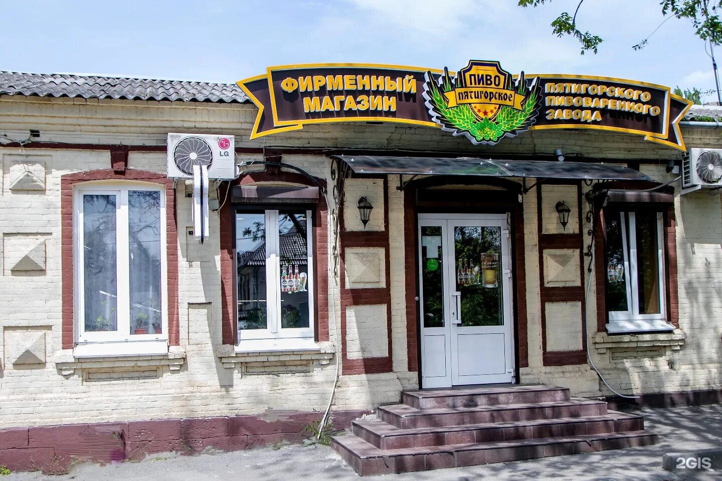 пятигорск фирменный магазин. металлобаза бештаугорское шоссе. вина прасковеи ессентуки. мясокомбинат на кмв. магазин прасковейские вина в пятигорске.