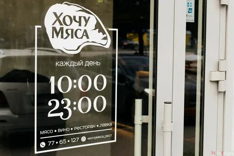 Хочу мясо меню
