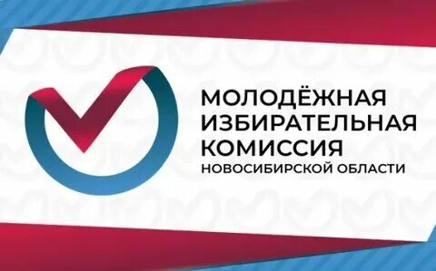 Спортивная комиссия новосибирск