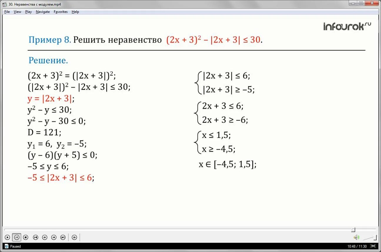 Модуль икс 3 равно 5