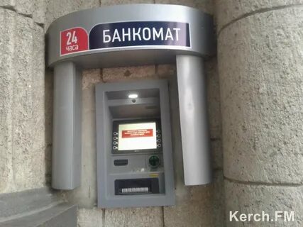 Банки симферополя вакансии
