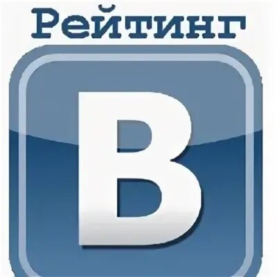 Рейтинг сообществ